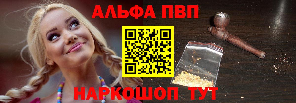 Альфа ПВП СК КРИС  A-PVP СК КРИС  Альфа ПВП Соль  Петрозаводск  Вход с VPN 