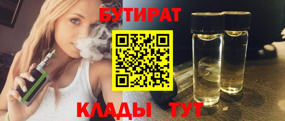 Бутират оксибутират Петрозаводск