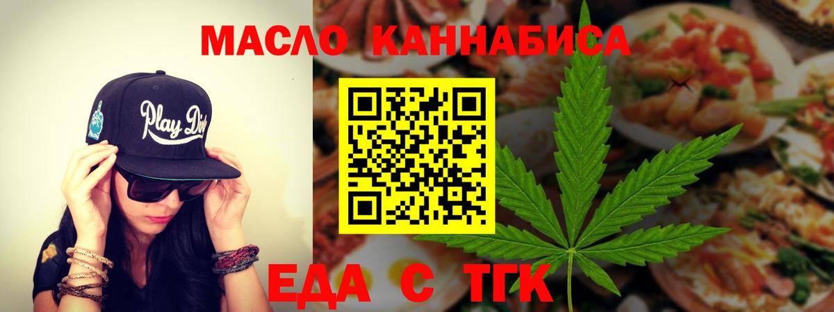 Петрозаводск  Еда ТГК конопля  Вход с VPN 
