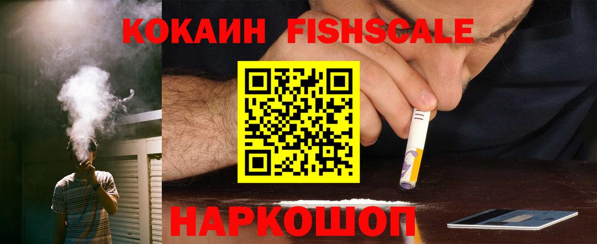 COCAIN  Вход с VPN  Петрозаводск  Cocaine Эквадор 