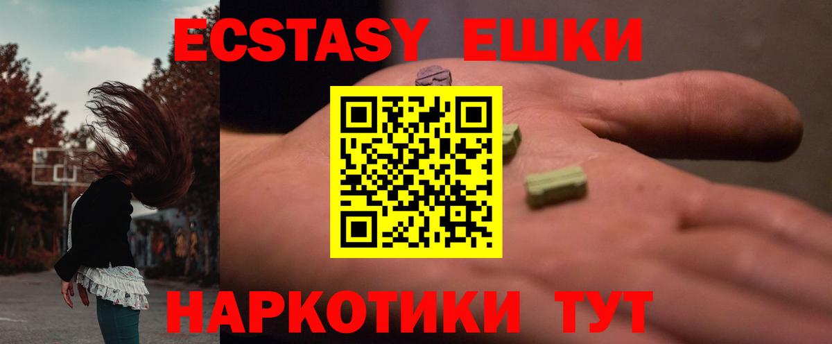 Петрозаводск  Экстази 280 MDMA  Вход с VPN 