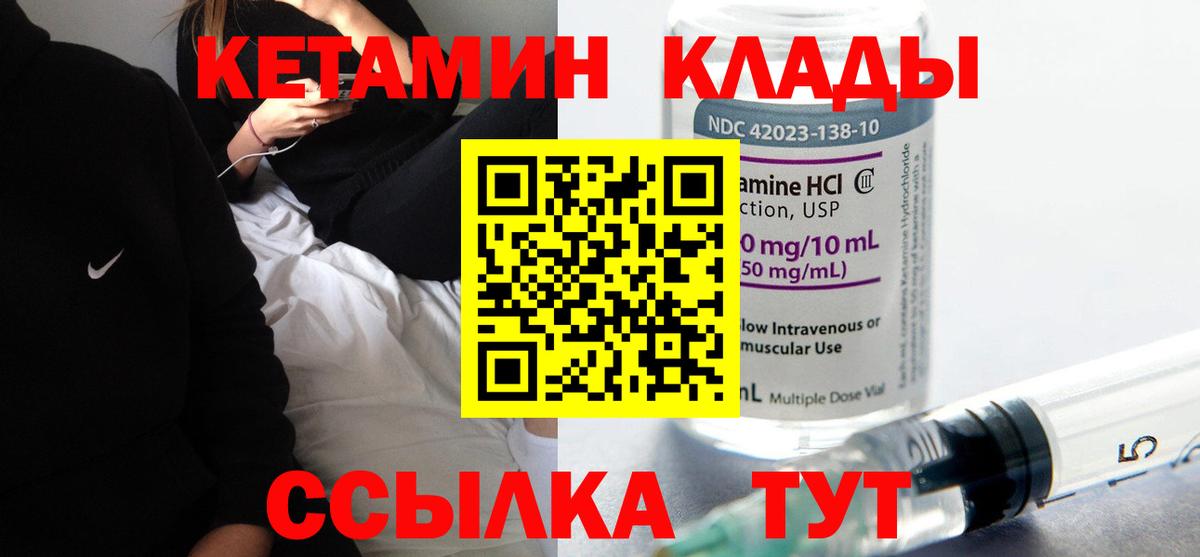 Петрозаводск  Кетамин ketamine  блэк спрут онион  Вход с VPN 