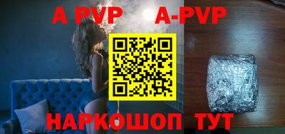а пвп мука Сланцы