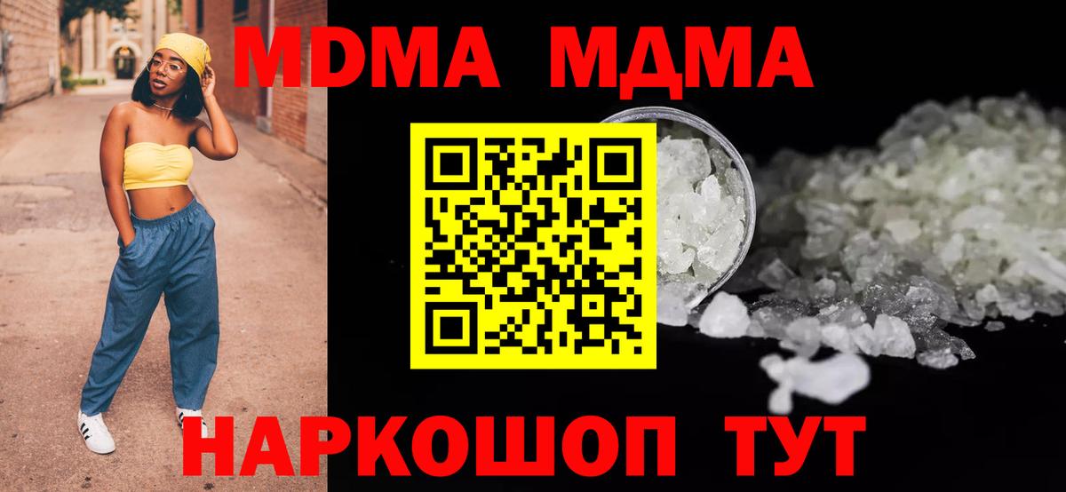 MDMA Molly  Вход с VPN  MDMA VHQ  Петрозаводск 