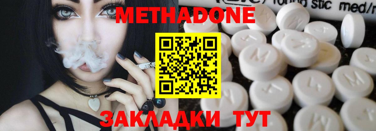 МЕТАДОН белоснежный  Вход с VPN  МЕТАДОН VHQ  Петрозаводск 