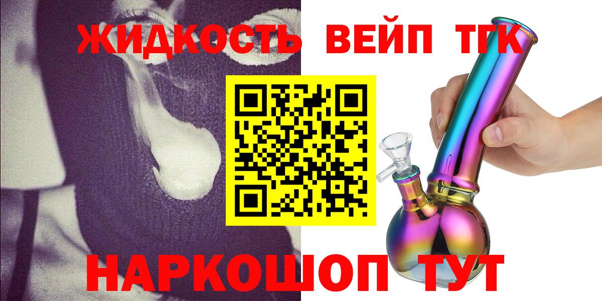 Петрозаводск  ТГК вейп  Вход с VPN 